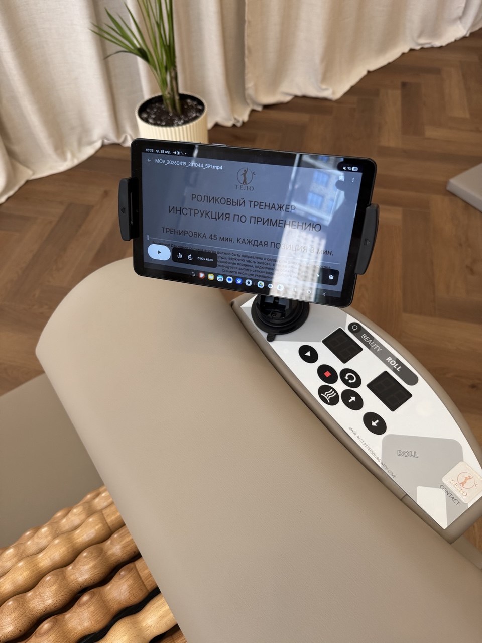 Тренажёр с инструкцией